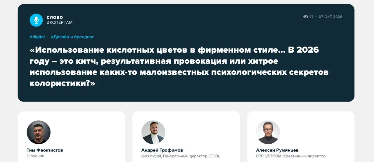 Почему бренды снова выбирают кислотные цвета?
Кислотные цвета снова заметны в айдентике: ими пытаются выделиться среди конкурентов, привлечь внимание и добавить бренду характера | Сетка — социальная сеть от hh.ru