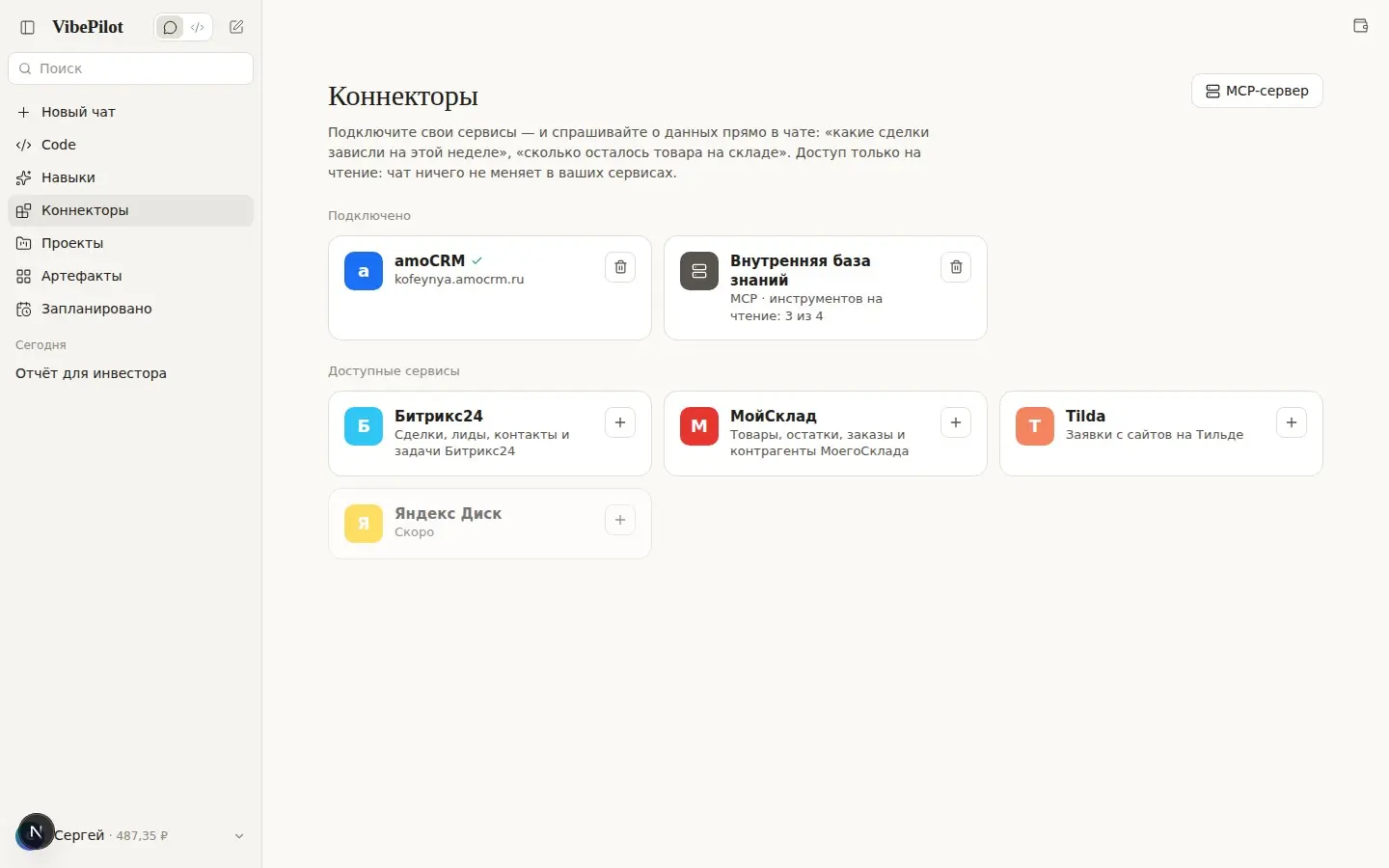 Родной Claude без VPN, банов и иностранных карт | Сетка — социальная сеть от hh.ru