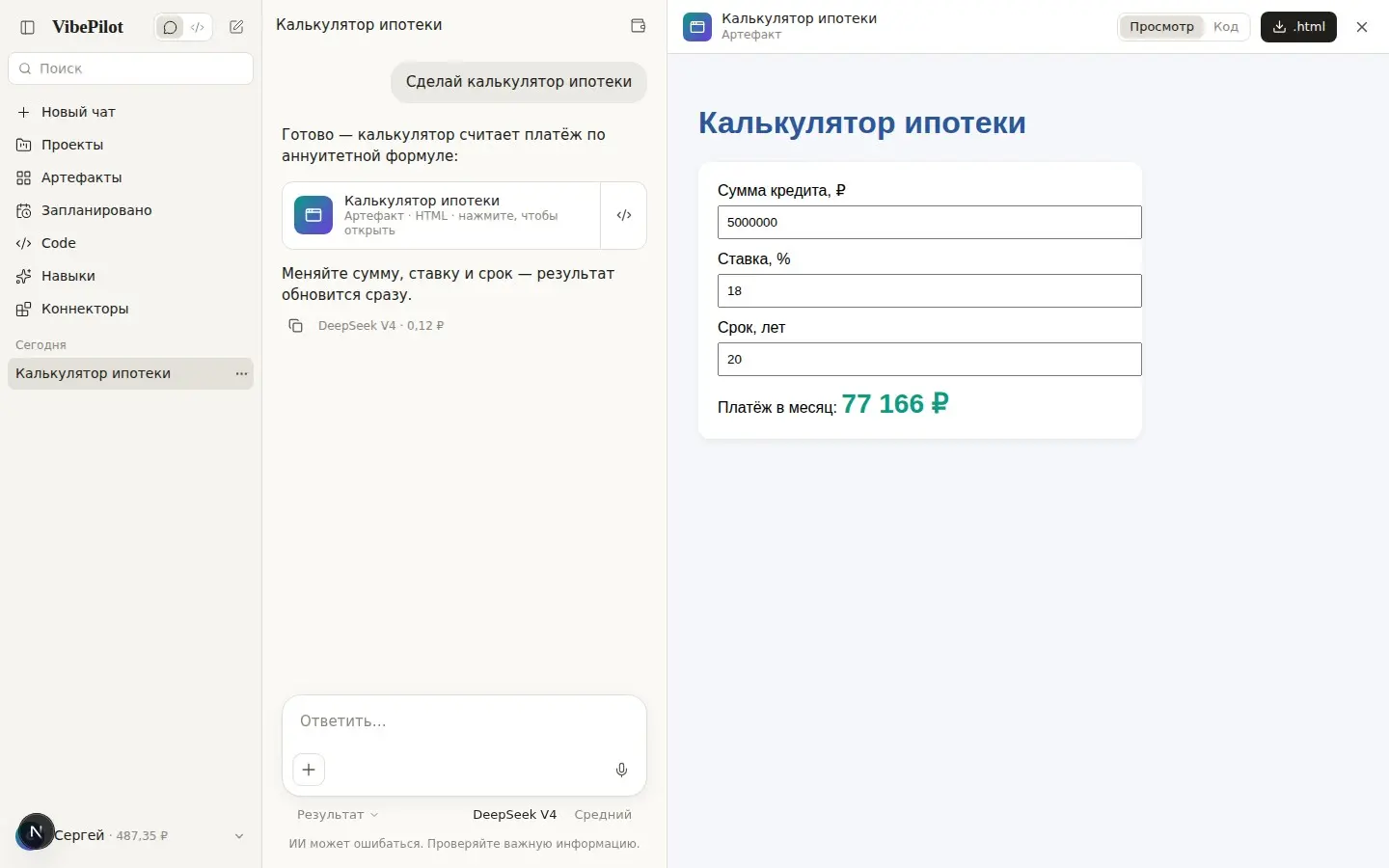 Родной Claude без VPN, банов и иностранных карт | Сетка — социальная сеть от hh.ru
