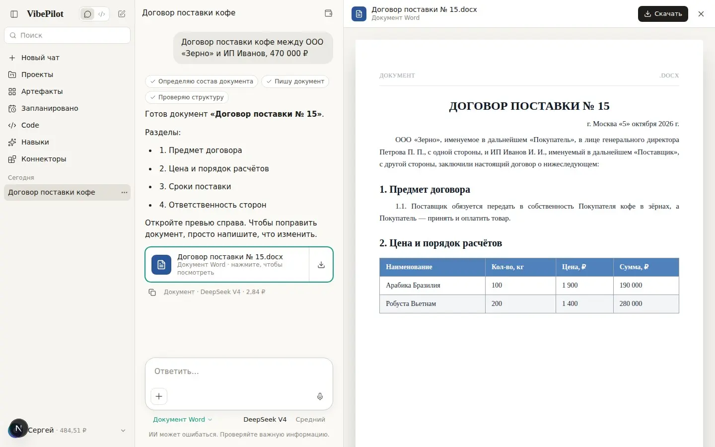 Родной Claude без VPN, банов и иностранных карт | Сетка — социальная сеть от hh.ru