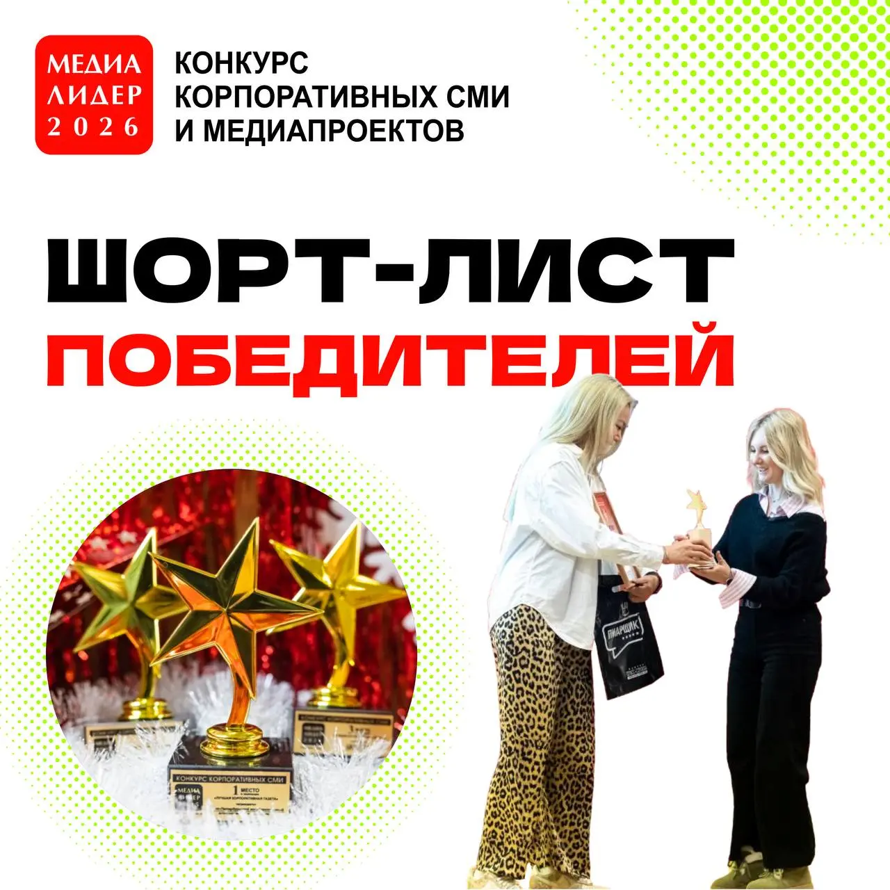 Друзья, всю прошлую рабочую неделю мы с коллегами оценивали работы участников конкурса корпоративных СМИ «Медиалидер-2026» 🏆
В этом году на конкурс было подано 5⃣6⃣2⃣ заявки | Сетка — социальная сеть от hh.ru