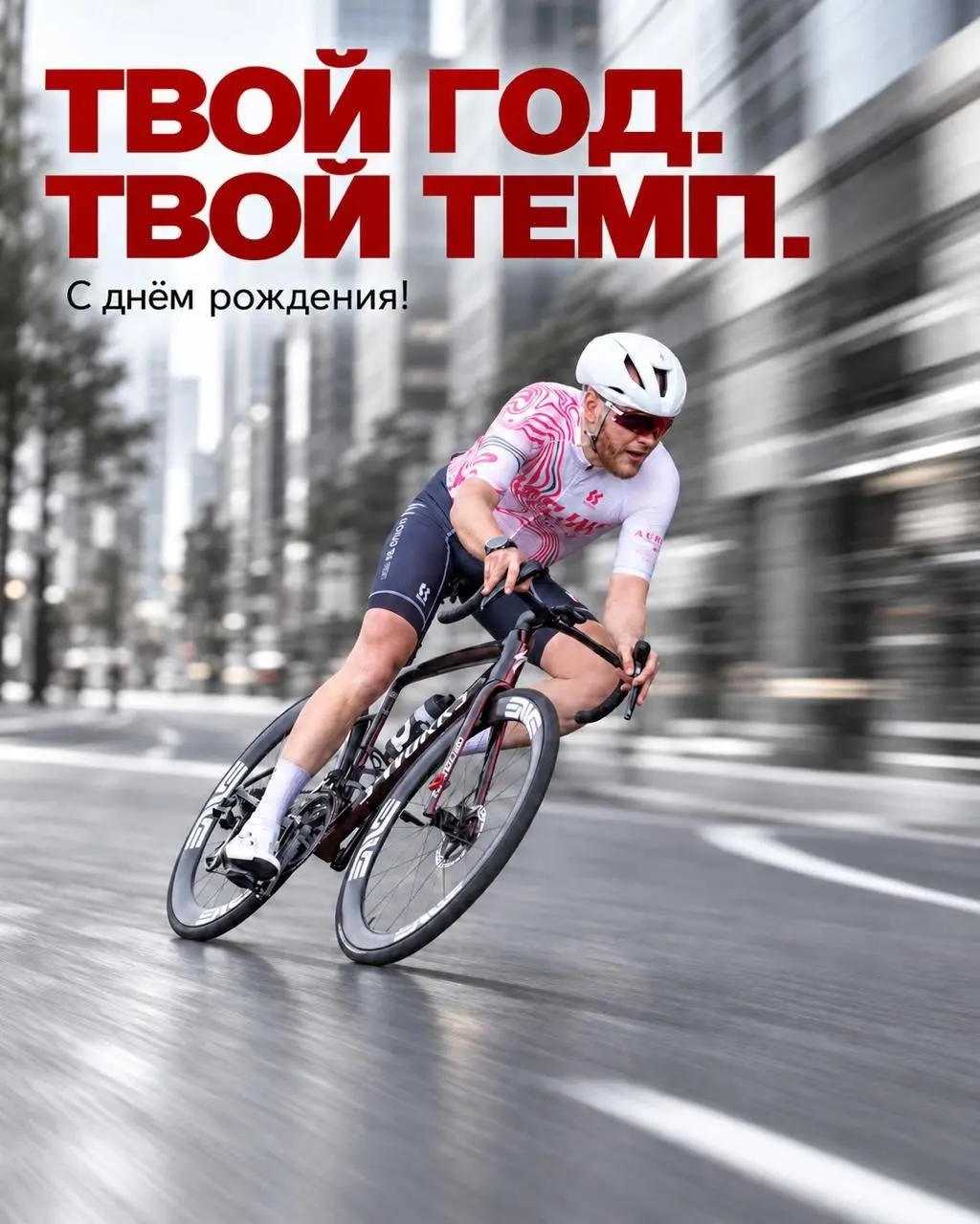 ✨Анатолий, с новым кругом!
Сегодня с днём рождения мы поздравляем Анатолия Шишкина — человека, благодаря которому в нашем контент-плане стабильно появляется рубрика «А где Анатолий гоняет на этот раз?... | Сетка — социальная сеть от hh.ru