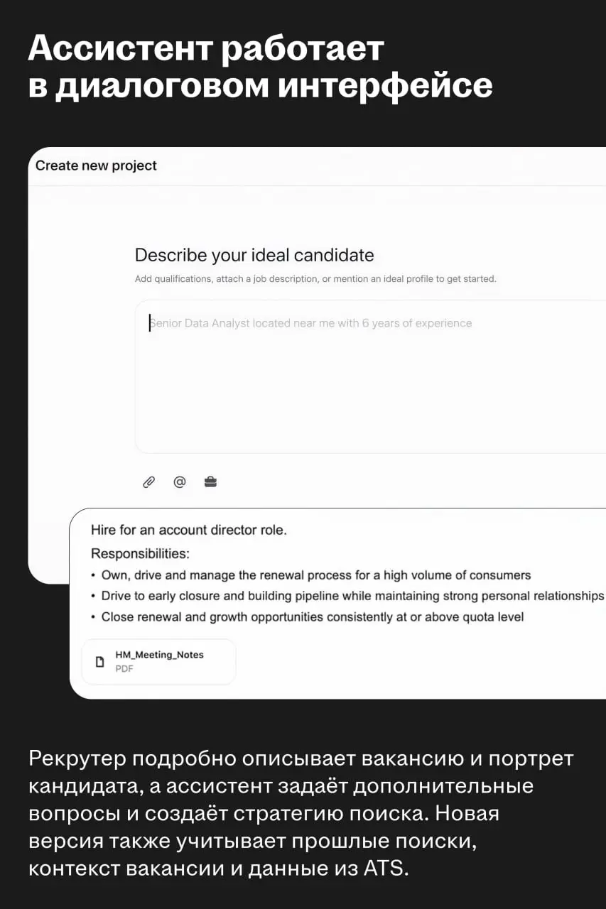 LinkedIn представил второе поколение ассистента рекрутера
🌟 Ассистент снимает рутину с рекрутеров
Он составляет стратегию найма, ищет и оценивает кандидатов, задаёт уточняющие вопросы и анализирует ре... | Сетка — социальная сеть от hh.ru