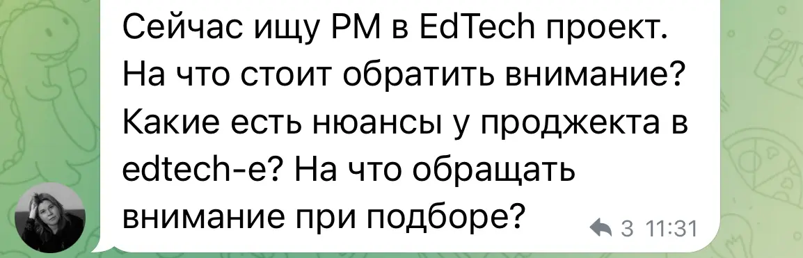 Вопрос-ответ. Ищем проджекта | Сетка — социальная сеть от hh.ru