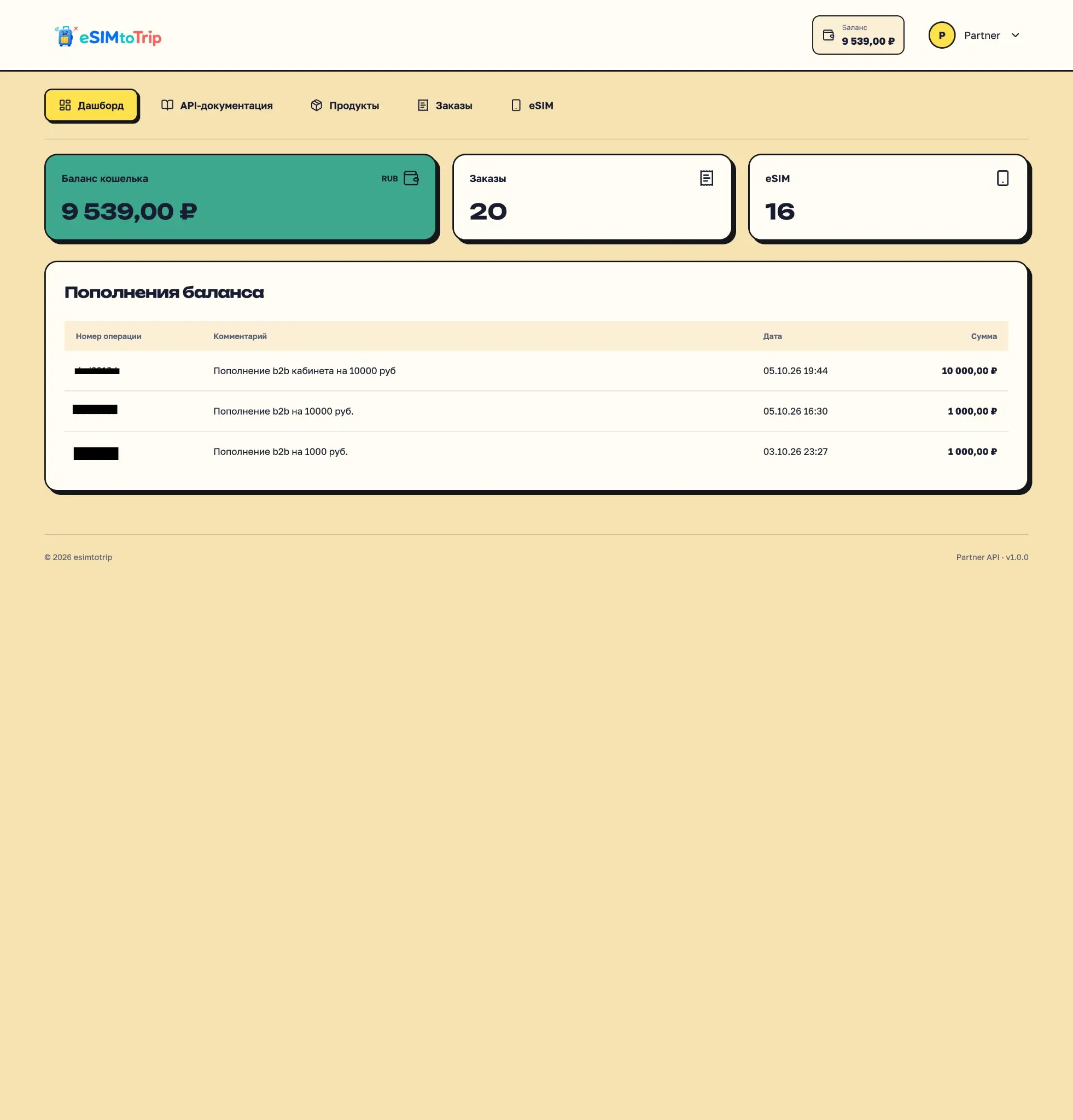 Русский B2B eSIM Partner Portal | Сетка — социальная сеть от hh.ru