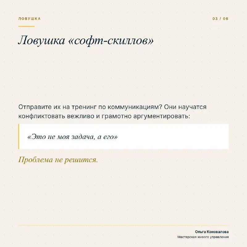 Анатомия управленческого конфликта | Сетка — социальная сеть от hh.ru