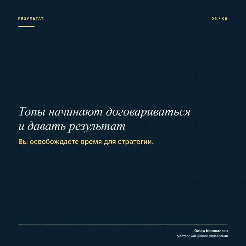 Анатомия управленческого конфликта | Сетка — социальная сеть от hh.ru