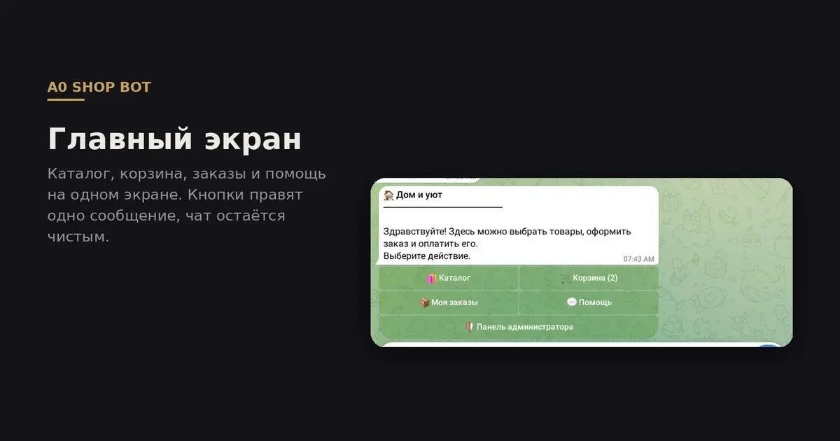 🤖 Автоматическая выдача ключей и файлов после оплаты
Покупатель нажимает кнопку оплатить в Telegram-бот и через секунду получает ссылку на скачивание или уникальный лицензионный ключ | Сетка — социальная сеть от hh.ru