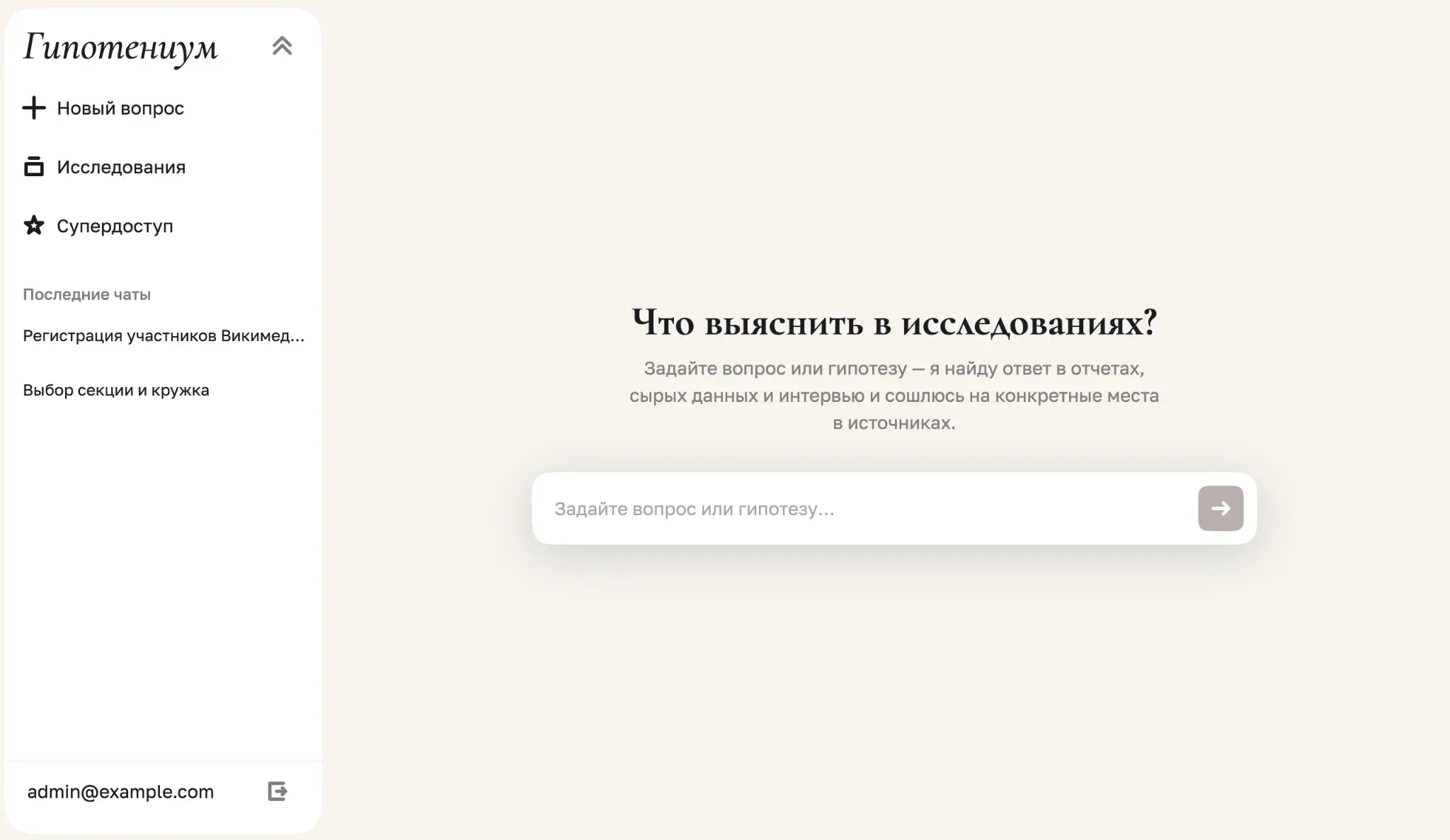 Собираю группу для бета-теста — UX-исследователей в компания | Сетка — социальная сеть от hh.ru