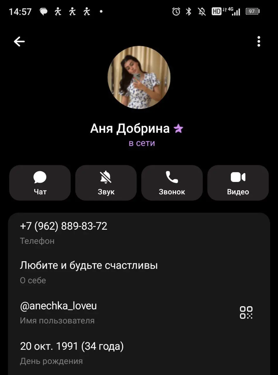 Ребят, решил вас предупредить на счёт этой девушки.
Она мошенница. Сначала вливается в доверие, а потом начинает торги на бирже предлагать, по сигналам | Сетка — социальная сеть от hh.ru