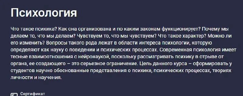 Сейчас я прохожу курсы по психологии с получением сертификатов, чтобы предоставлять более качественную психологическую консультацию, а не только из опыта своей жизни | Сетка — социальная сеть от hh.ru