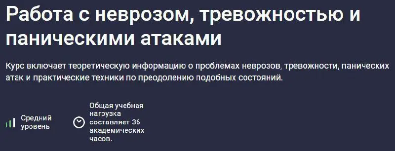 Сейчас я прохожу курсы по психологии с получением сертификатов, чтобы предоставлять более качественную психологическую консультацию, а не только из опыта своей жизни | Сетка — социальная сеть от hh.ru