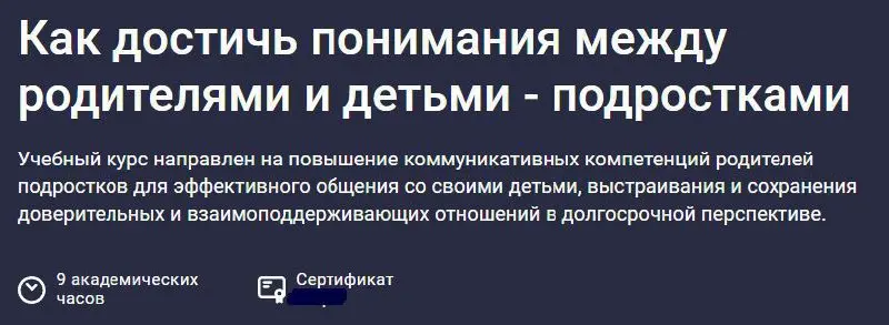 Сейчас я прохожу курсы по психологии с получением сертификатов, чтобы предоставлять более качественную психологическую консультацию, а не только из опыта своей жизни | Сетка — социальная сеть от hh.ru
