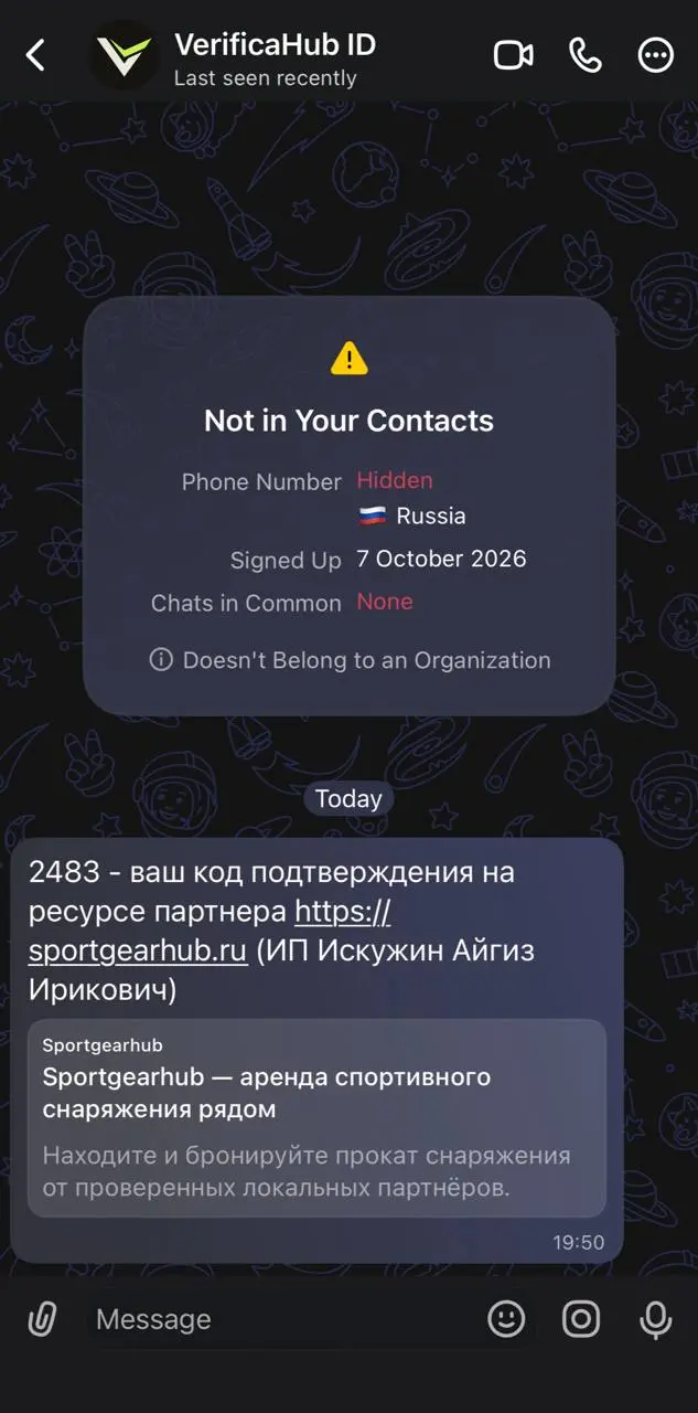 Пример работы отправки кода через Макс! | Сетка — социальная сеть от hh.ru