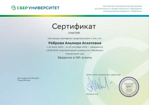Network member avatar