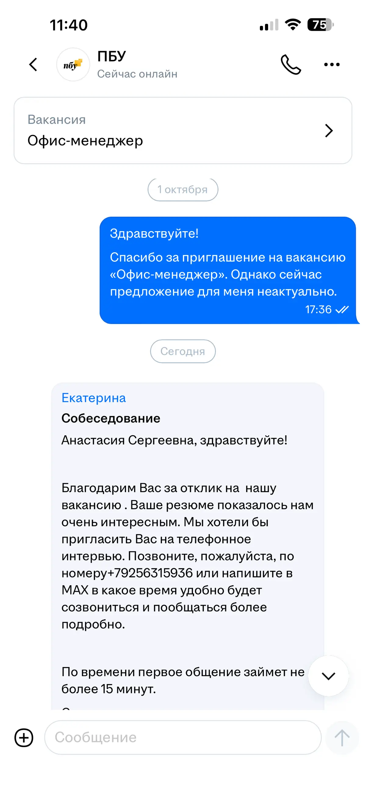 Если клиент говорит «нет»-преврати его в «да»? | Сетка — социальная сеть от hh.ru