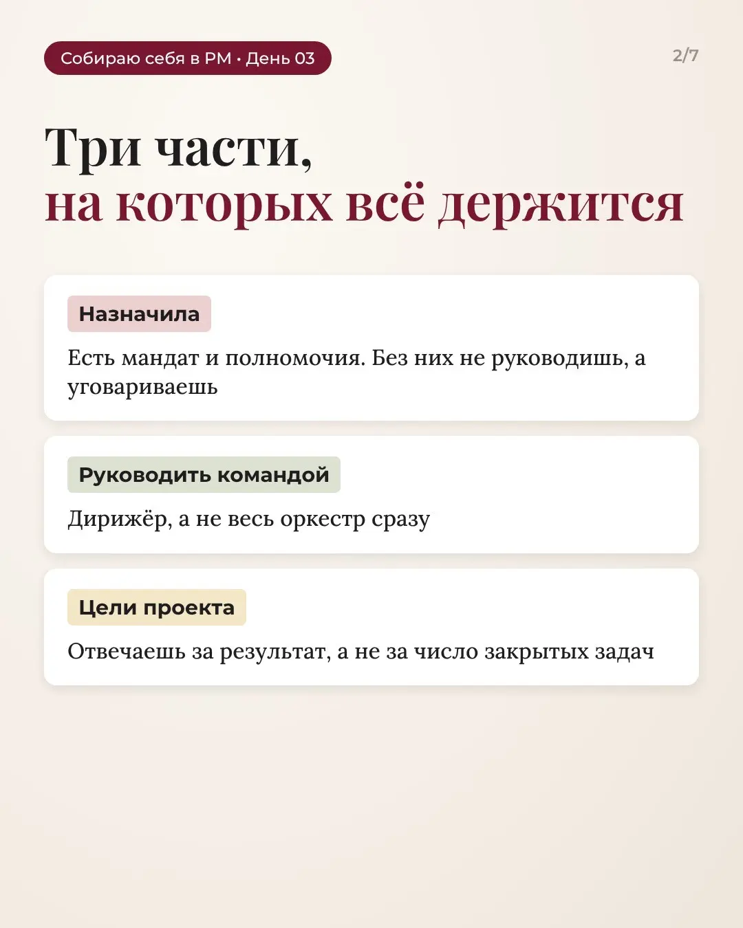 Что вообще делает проджект? Мой ответ изменился | Сетка — социальная сеть от hh.ru