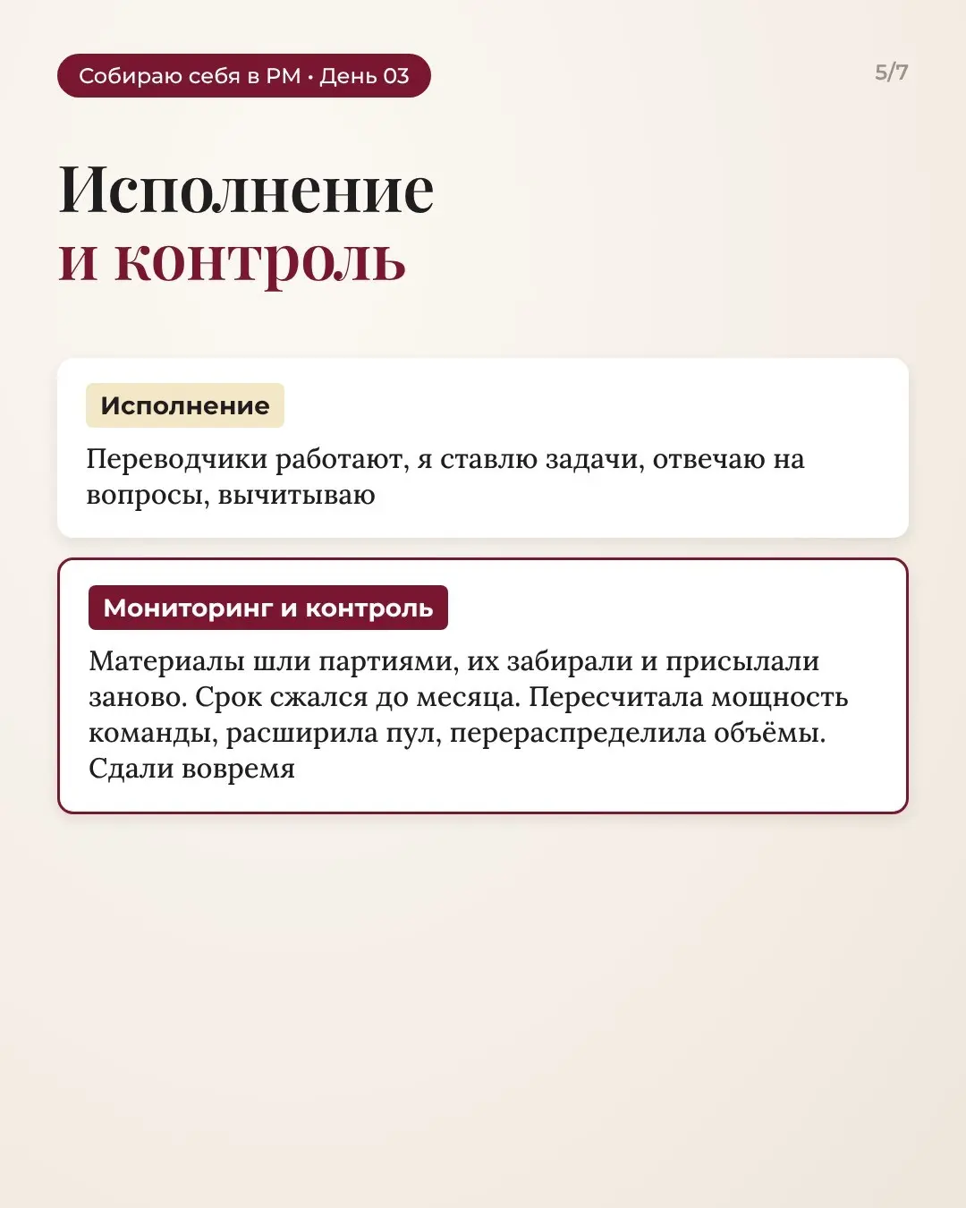 Что вообще делает проджект? Мой ответ изменился | Сетка — социальная сеть от hh.ru