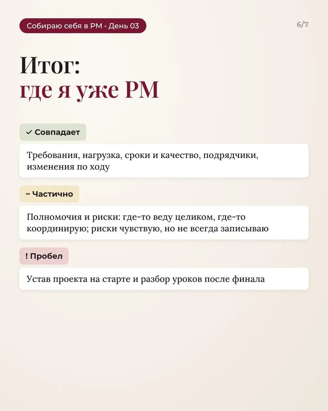 Что вообще делает проджект? Мой ответ изменился | Сетка — социальная сеть от hh.ru