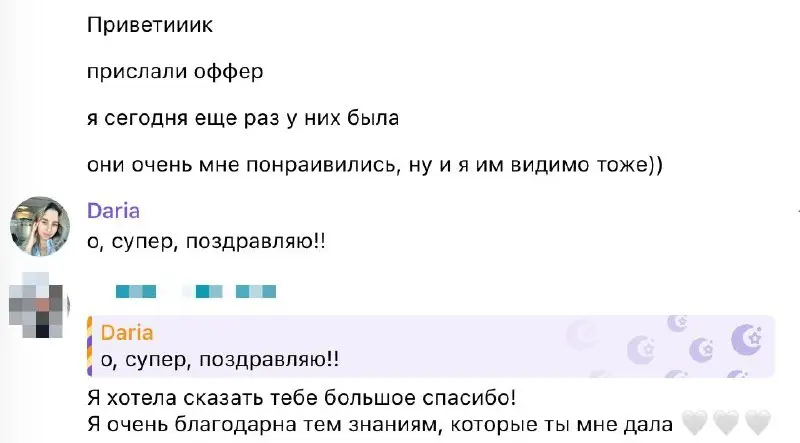 менти кейс №16 [оффер для бренд-менеджера] | Сетка — социальная сеть от hh.ru