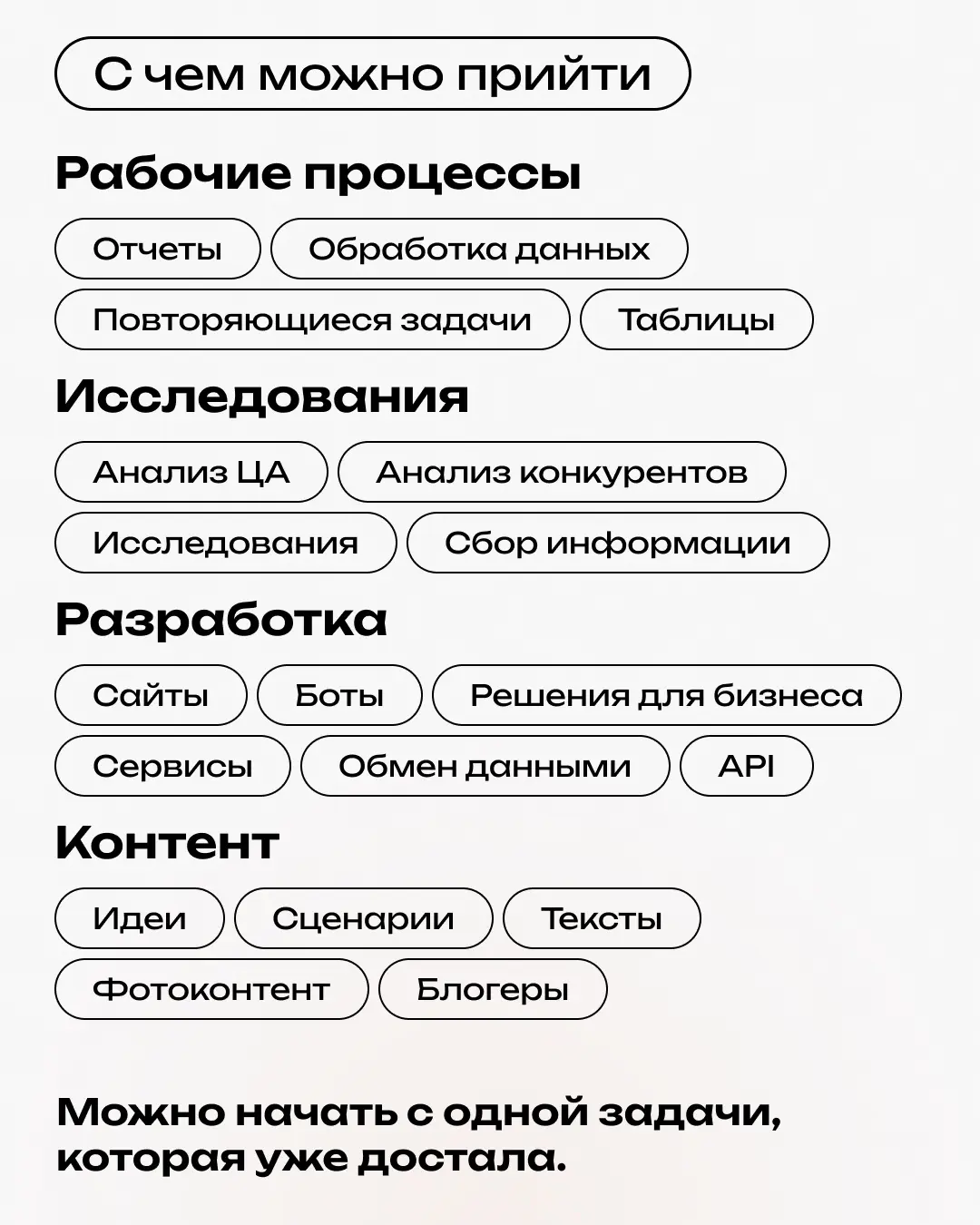 Приходите ко мне на консультацию по работе с ИИ | Сетка — социальная сеть от hh.ru