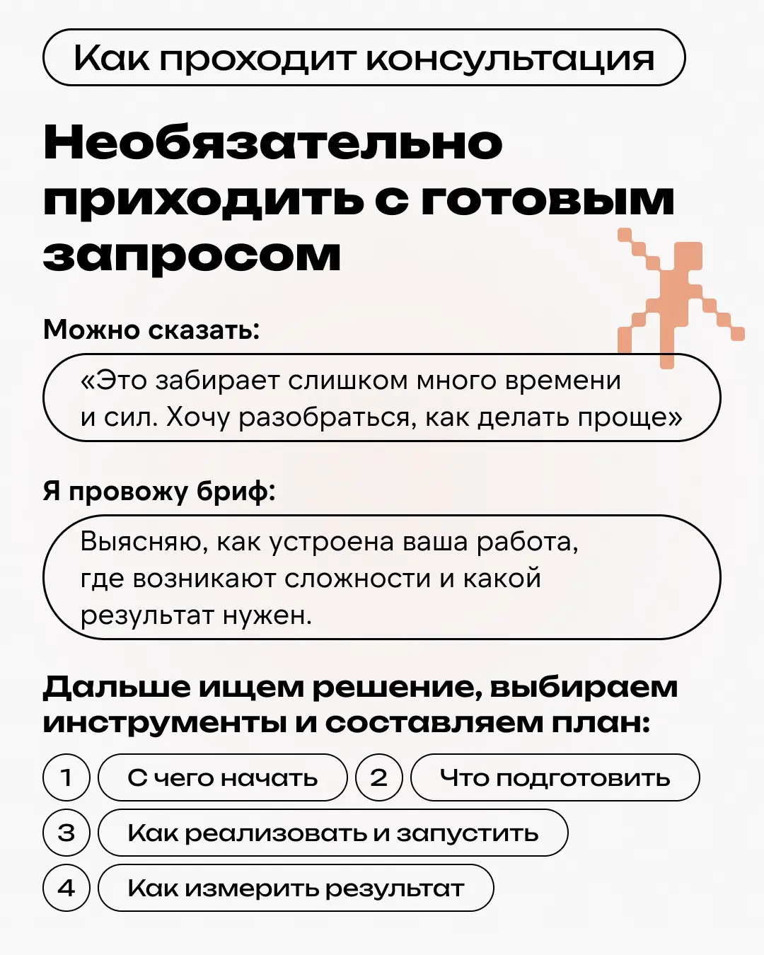 Приходите ко мне на консультацию по работе с ИИ | Сетка — социальная сеть от hh.ru