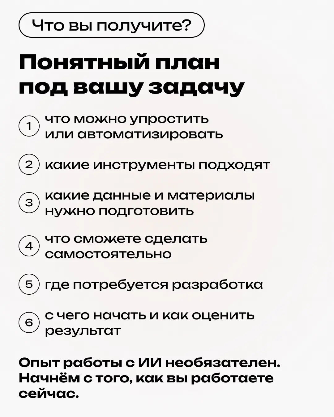 Приходите ко мне на консультацию по работе с ИИ | Сетка — социальная сеть от hh.ru
