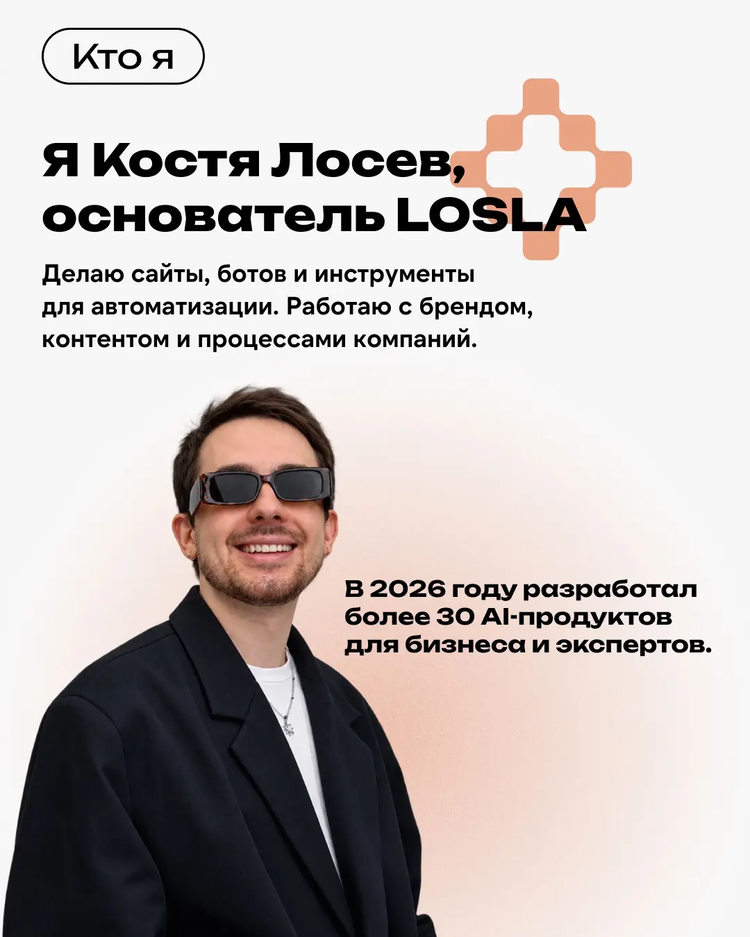 Приходите ко мне на консультацию по работе с ИИ | Сетка — социальная сеть от hh.ru