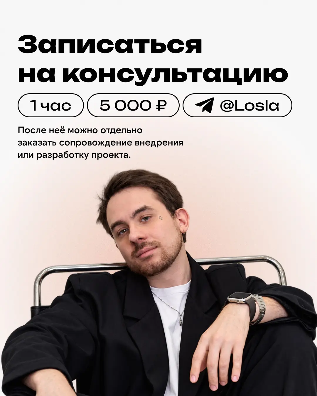Приходите ко мне на консультацию по работе с ИИ | Сетка — социальная сеть от hh.ru