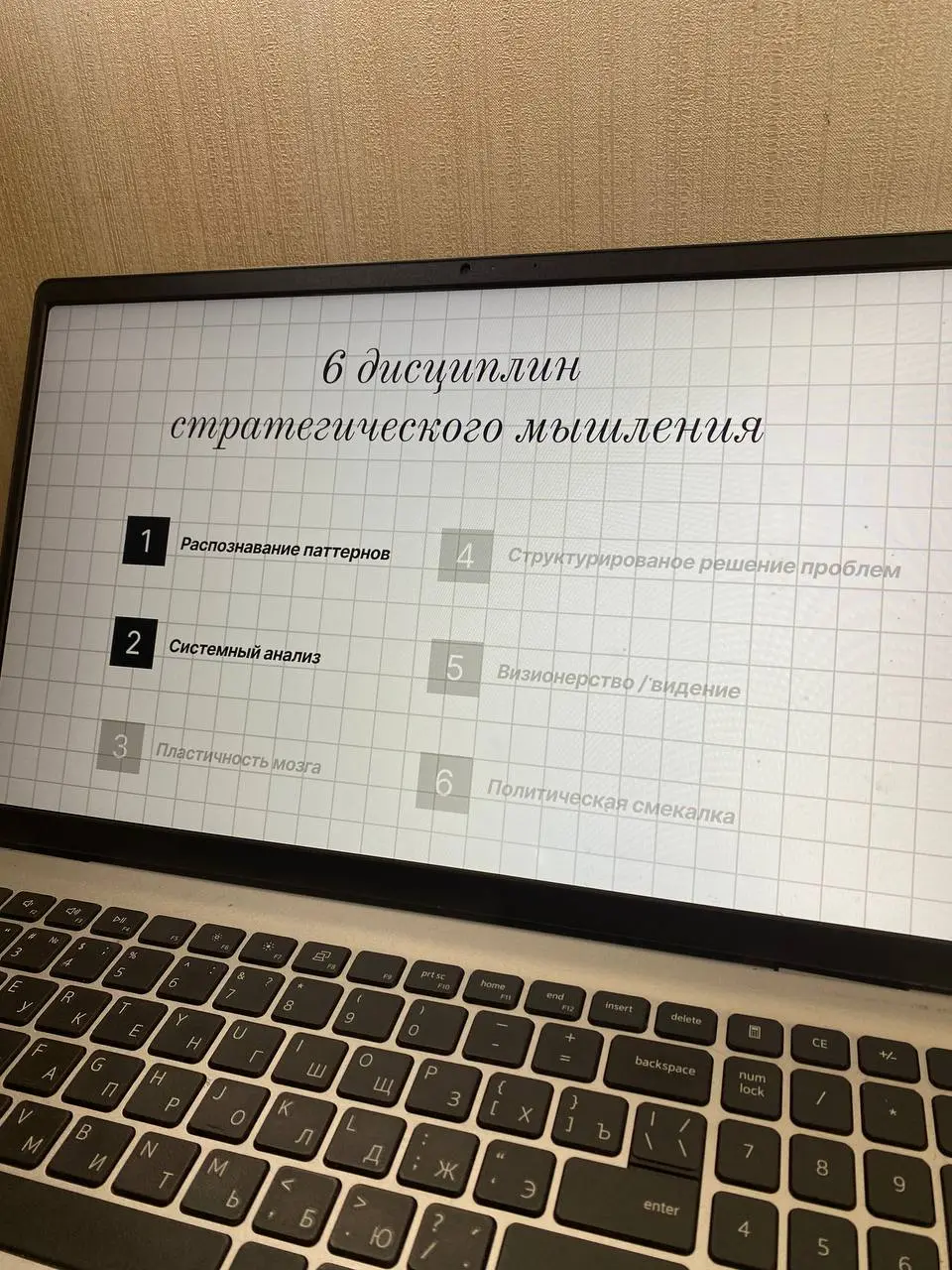 Нас учат думать... | Сетка — социальная сеть от hh.ru