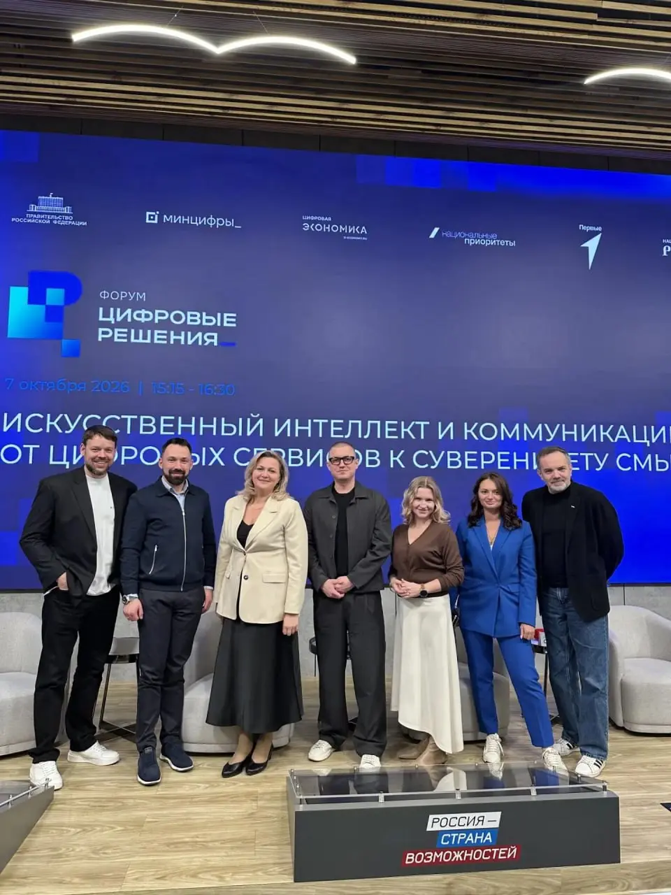 Поздно будет уже в эту пятницу
Сегодня на ИТ-форуме «Цифровые решения» в Национальном центре «Россия» прошла сессия «Искусственный интеллект и коммуникации: от цифровых сервисов к суверенитету смыслов... | Сетка — социальная сеть от hh.ru