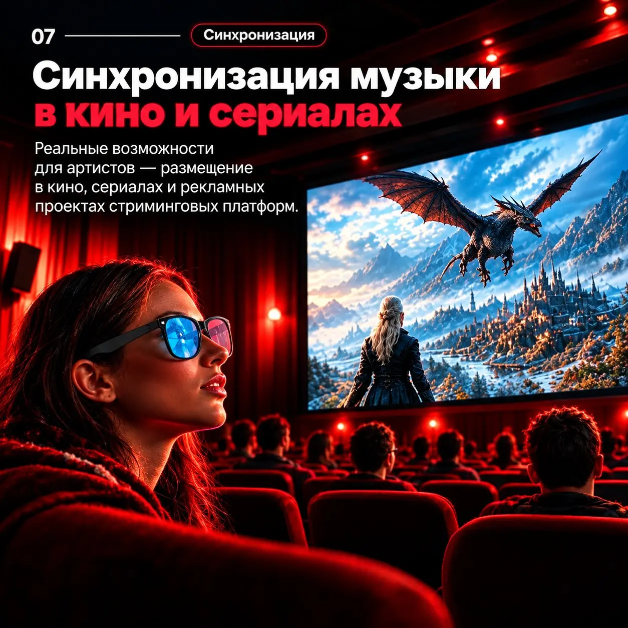 🔥 Мы создали свой сервис для дистрибуции треков... | Сетка — социальная сеть от hh.ru
