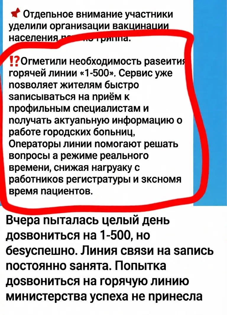 Власти ДНР рекламируют горячую линию Минсздрава «1-500», на которую невозможно дозвониться
Об этом пишут местные жители | Сетка — социальная сеть от hh.ru