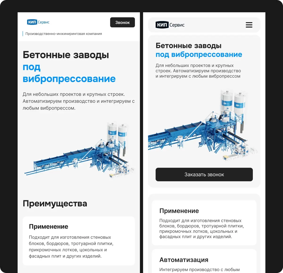 Попросил Figma-агента сделать мобильную версию сайта | Сетка — социальная сеть от hh.ru