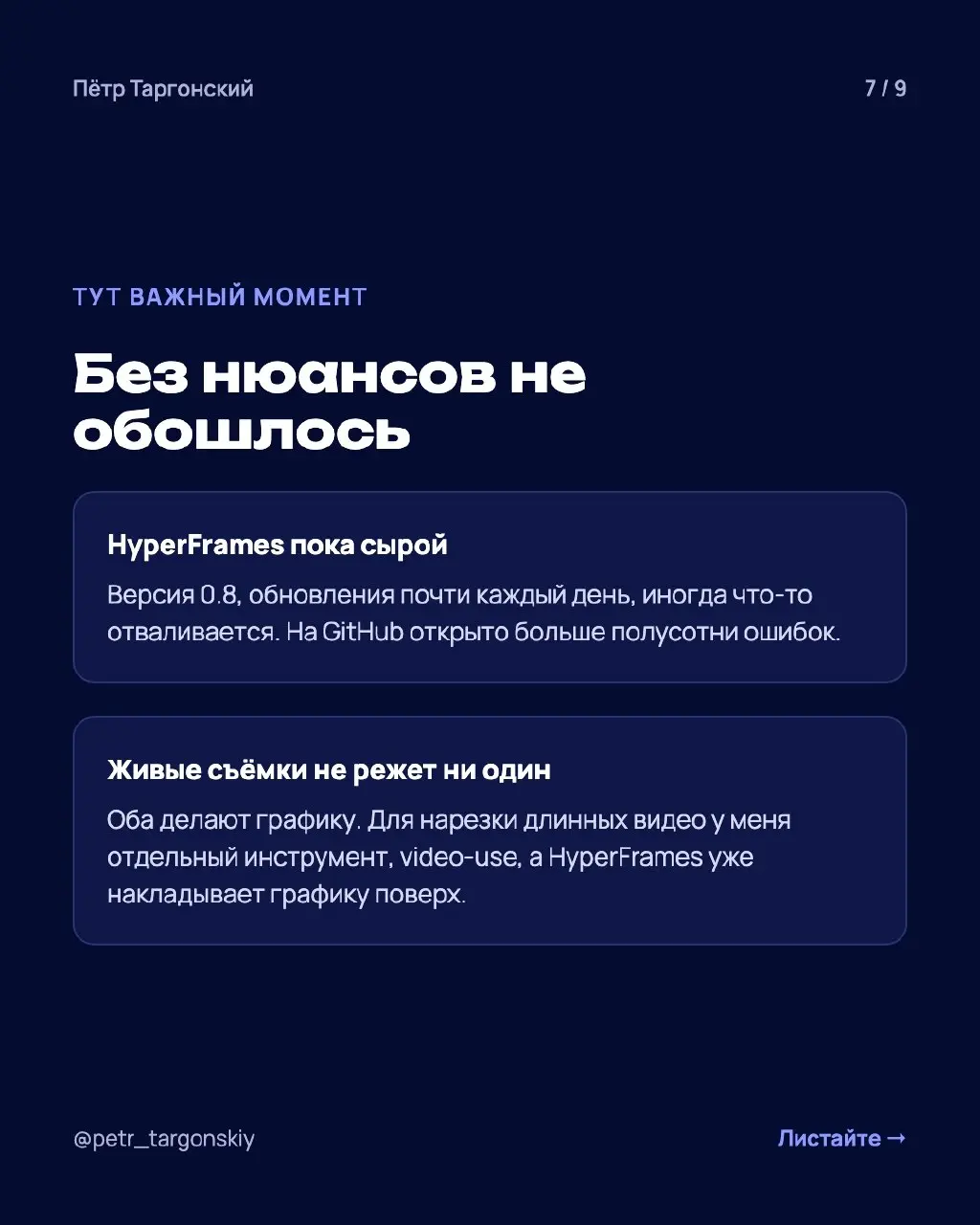 Claude очень круто делает моушн-дизайн. Я начинал на Remotion, потом как-то плавно переехал на HyperFrames. Сейчас HyperFrames на хайпе, и я решил заново разобраться, что всё-таки лучше | Сетка — социальная сеть от hh.ru