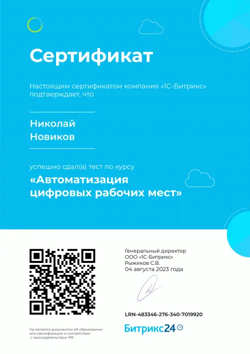 Network member avatar