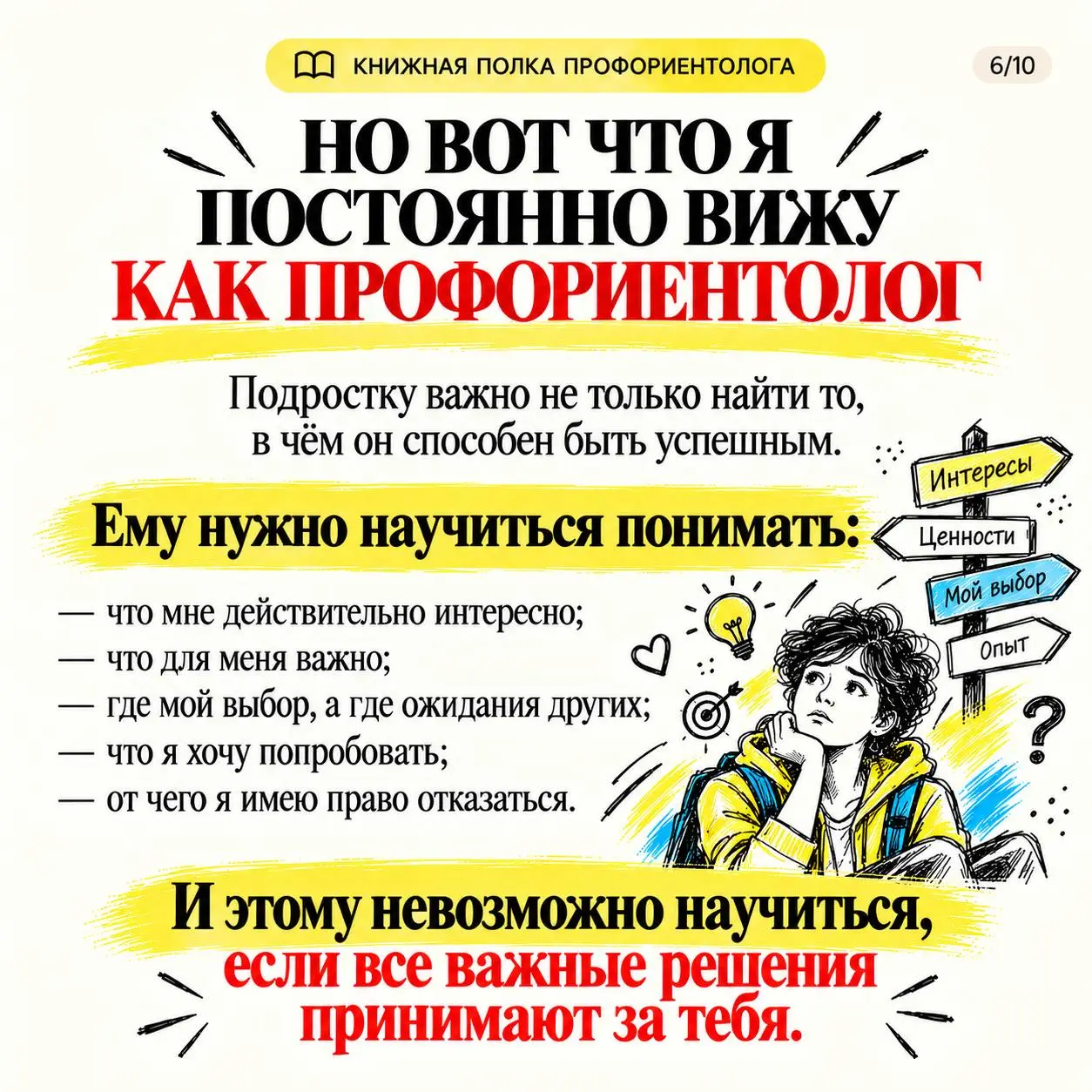 Есть книги, которые читаешь как историю. А есть те, после которых начинаешь чуть иначе смотреть на своего ребёнка.
«Открытый финал» Жвалевского и Пастернак для меня как раз такая книга | Сетка — социальная сеть от hh.ru