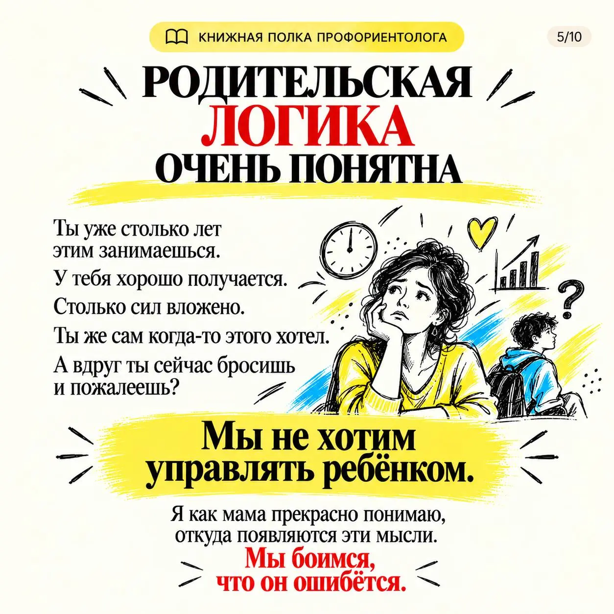 Есть книги, которые читаешь как историю. А есть те, после которых начинаешь чуть иначе смотреть на своего ребёнка.
«Открытый финал» Жвалевского и Пастернак для меня как раз такая книга | Сетка — социальная сеть от hh.ru