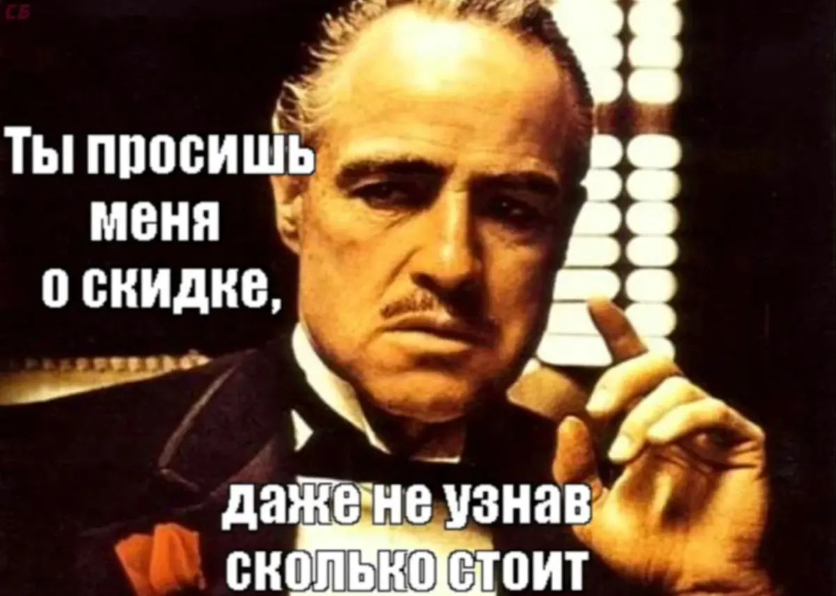 День 8/30. СКИДКА САМЫЙ ЛЕНИВЫЙ СПОСОБ ПРОДАТЬ | Сетка — социальная сеть от hh.ru