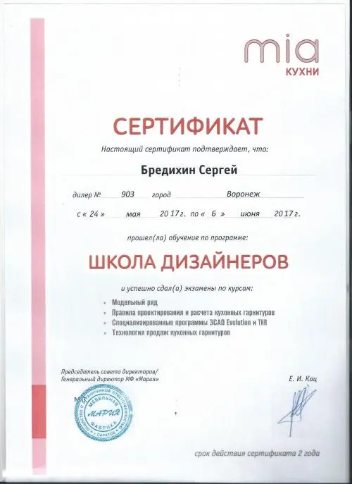 Сергей Бредихин