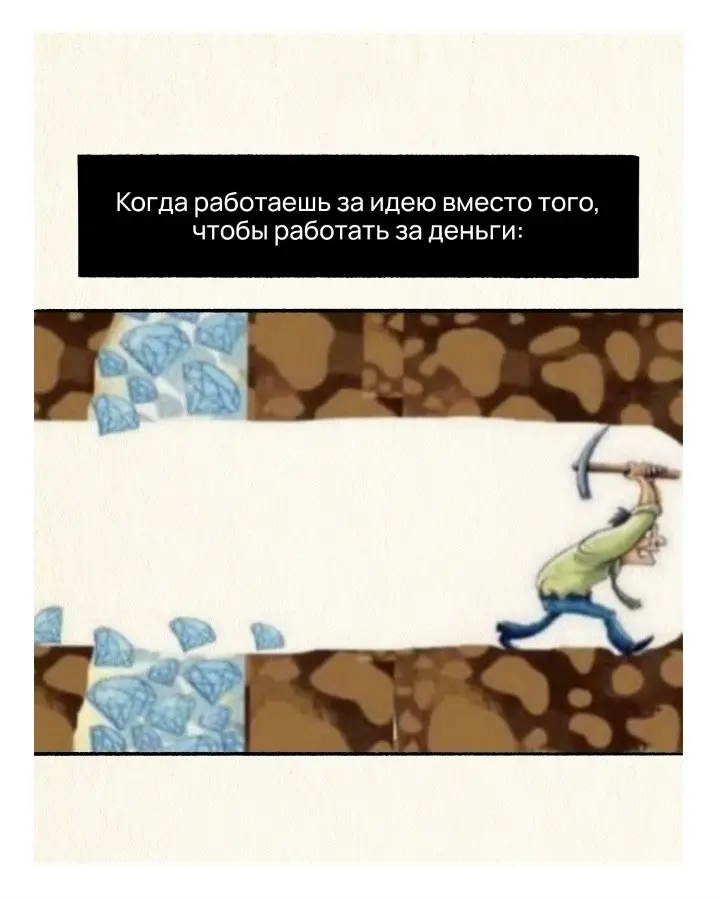 Я работаю ради денег. И не считаю это чем-то постыдным. | Сетка — социальная сеть от hh.ru