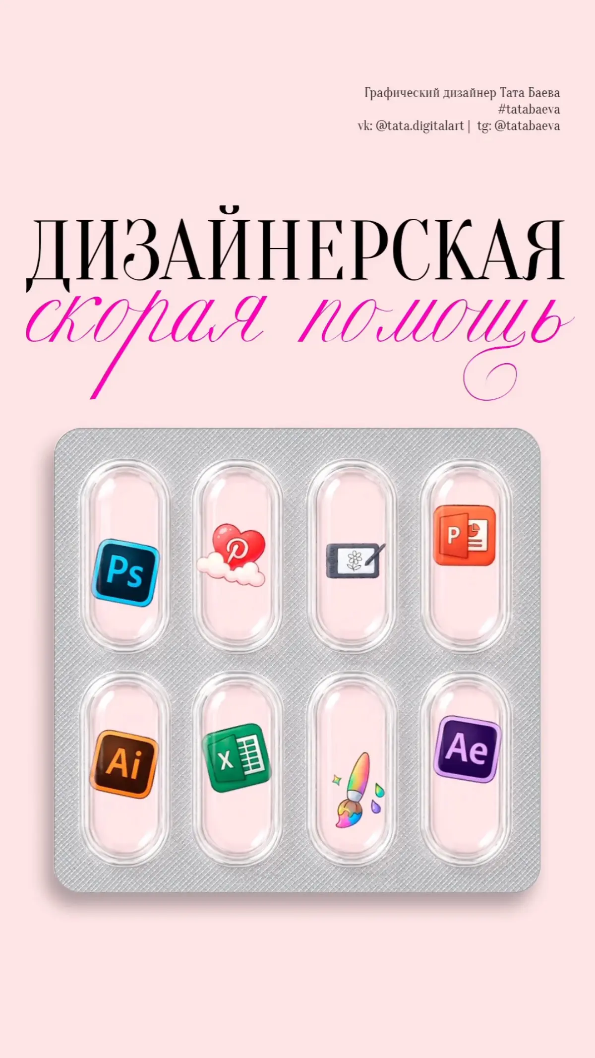 Дизайнерская скорая помощь - это когда: | Сетка — социальная сеть от hh.ru
