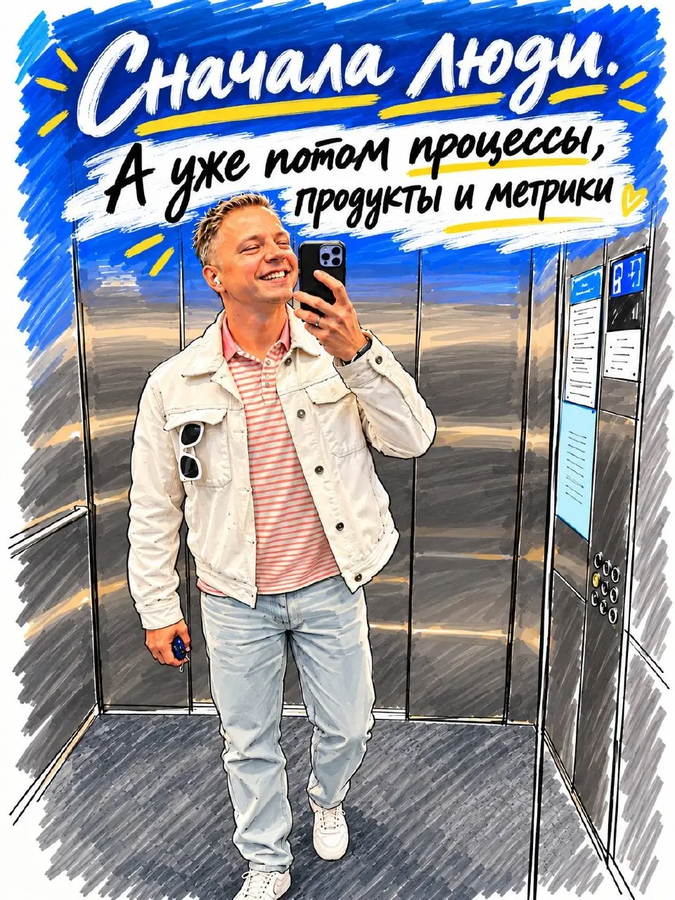 За метриками всегда стоят люди
Есть вещи, которые не помещаются в дашборды.
Доверие.
Уважение.
Ощущение, что тебя не подставят.
Возможность сказать: «Я не знаю» - и не получить за это по голове | Сетка — социальная сеть от hh.ru