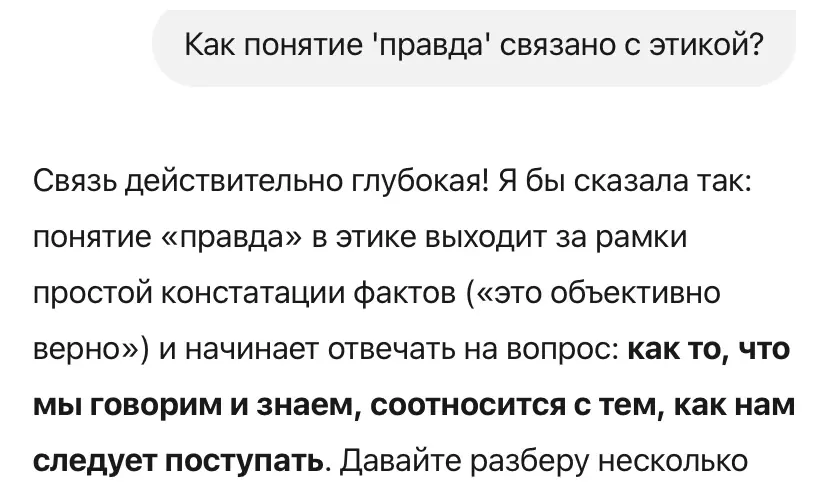 Почему вам не нужна правда | Сетка — социальная сеть от hh.ru