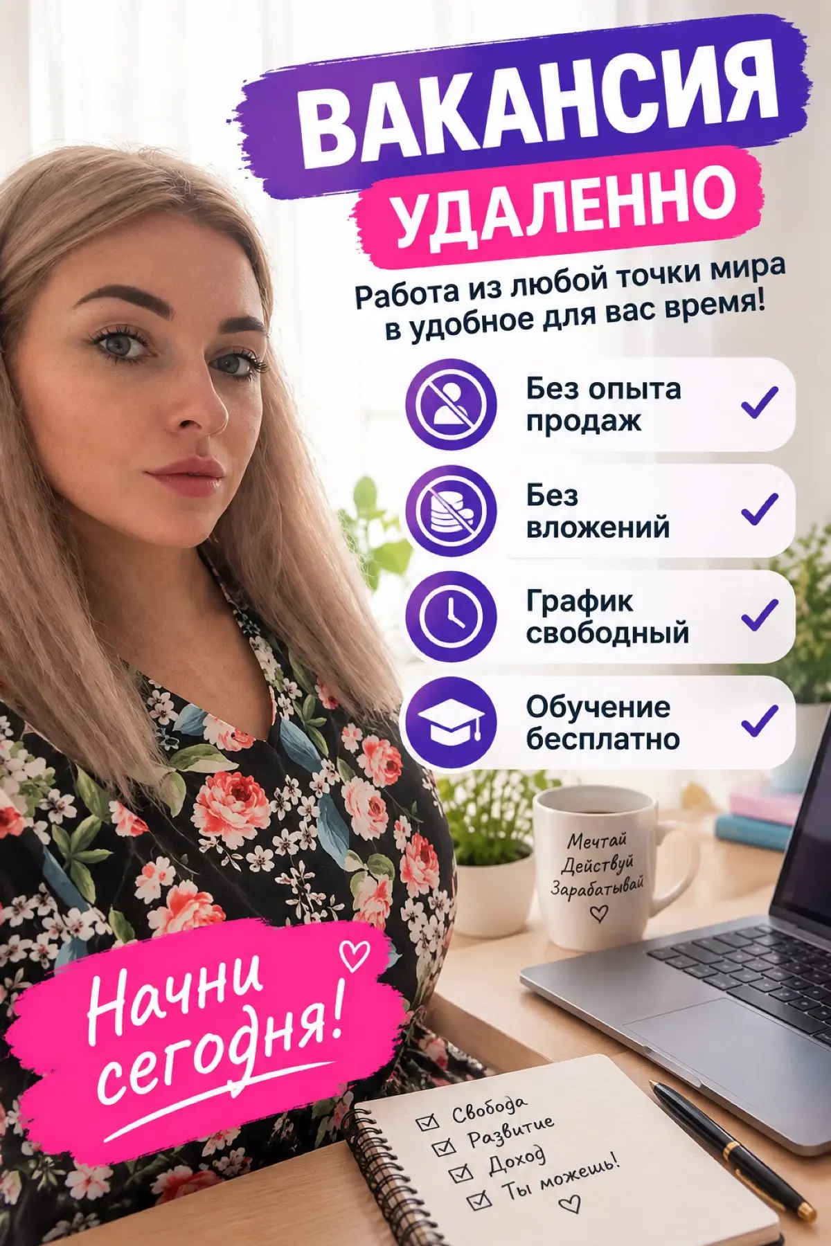 Без вложений
Без продаж
Обучение
Общий чат с командой и многое интересное | Сетка — социальная сеть от hh.ru