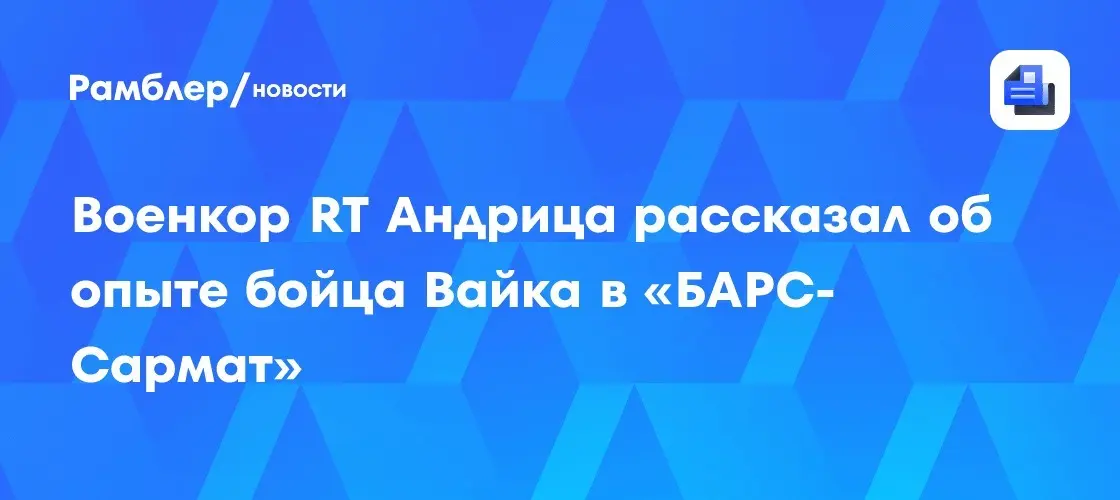 Боец Вайк: путь от Запорожского фронта до инструктора 🎖️⚡ | Сетка — социальная сеть от hh.ru