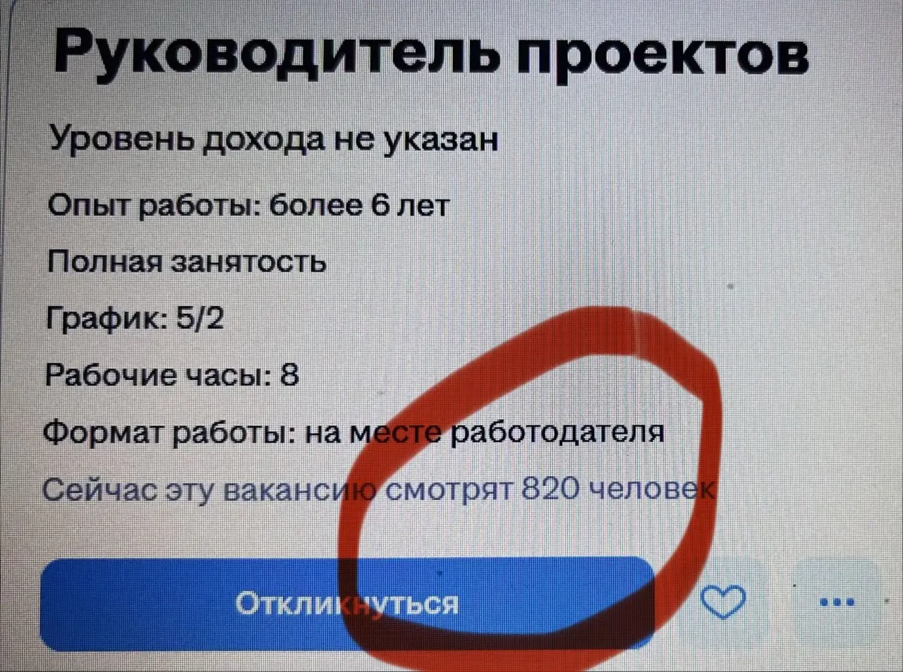 У ВТБ вышла новая вакансия. И сразу 800+ соискателей проявили внимание | Сетка — социальная сеть от hh.ru