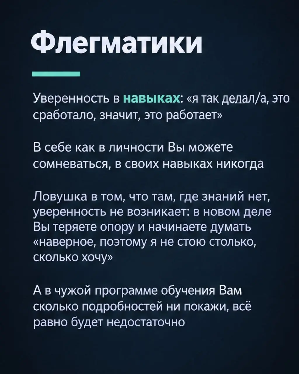 Узнать свой тип уверенности: @DenisAntonovich | Сетка — социальная сеть от hh.ru