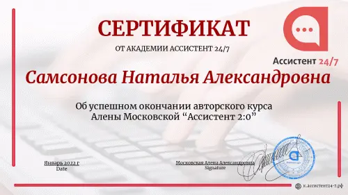 Наталья Абдухалилова