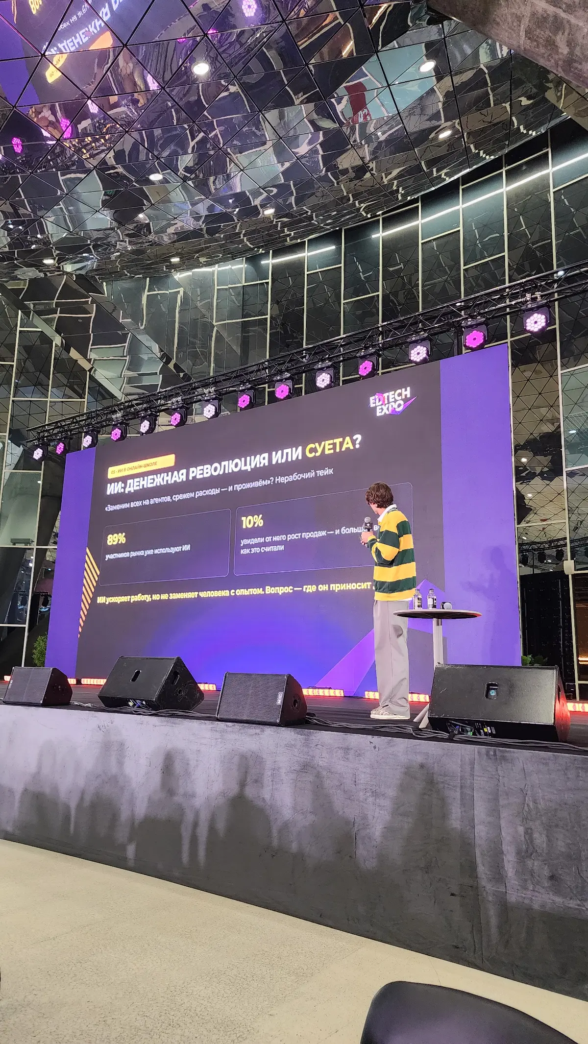 Небольшие зарисовки с Edtech expo. Мероприятие позиционирует себя как крупнейшее событие в сфере edtech, проводится в технопарке Сколково. Я первый раз за 4 года его проведения решила съездить живьём | Сетка — социальная сеть от hh.ru